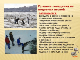 Памятки для рыбаков Памятки для рыбаков.