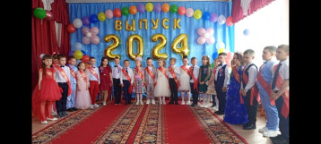 Выпускной Выпускной.