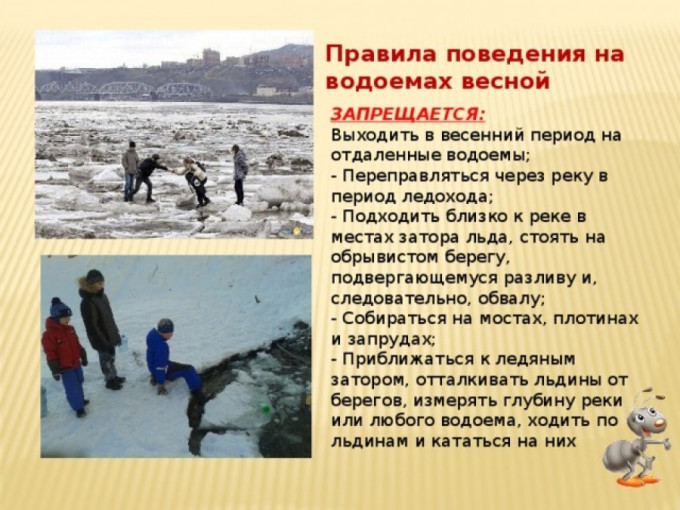Памятки для рыбаков Памятки для рыбаков.
